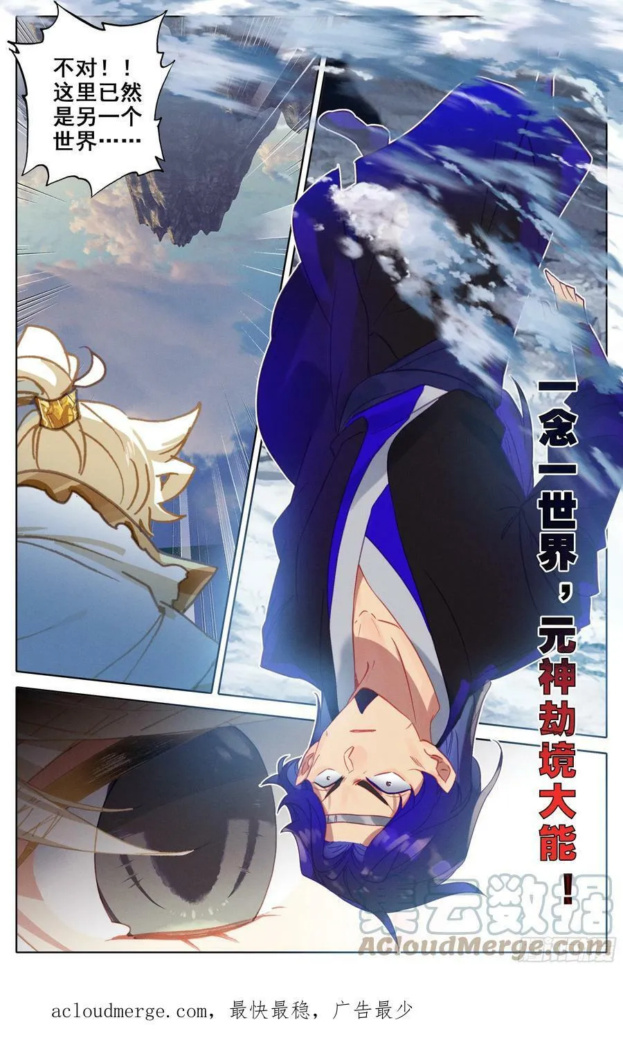 探索洞府 第17页
