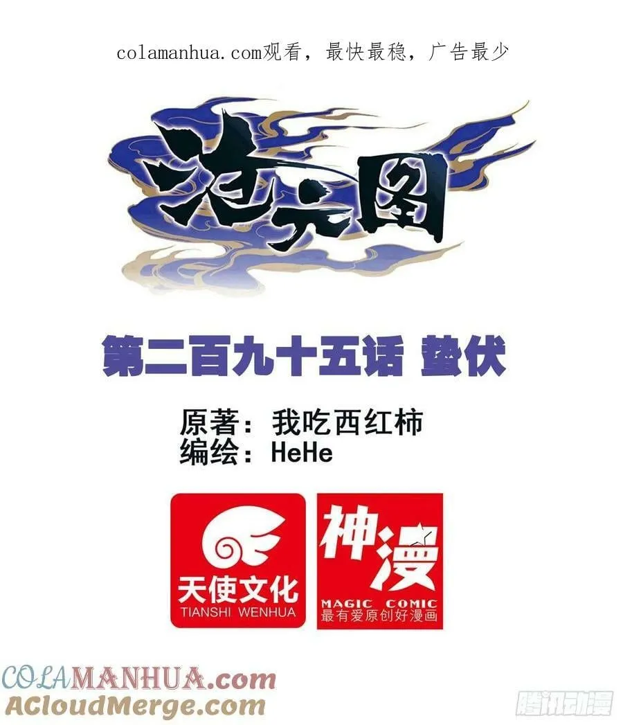 蛰伏 第1页
