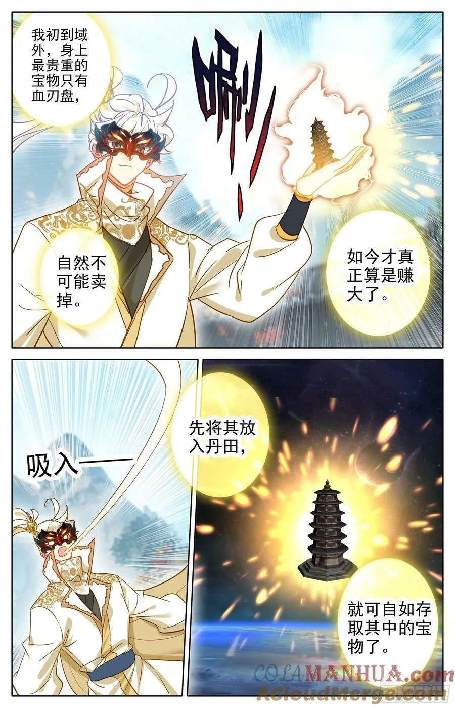 蛰伏 第3页