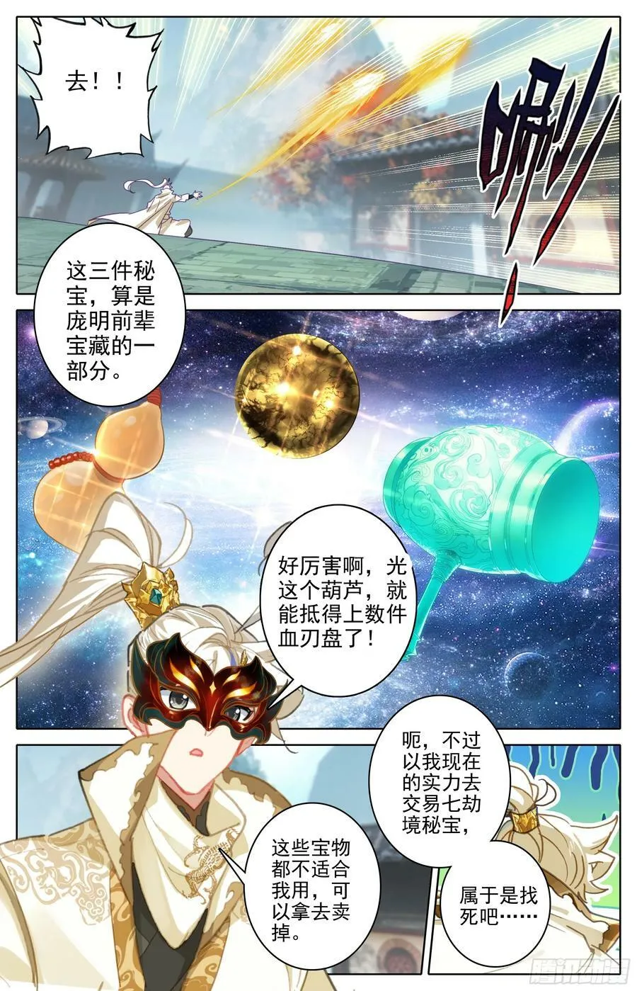 蛰伏 第4页