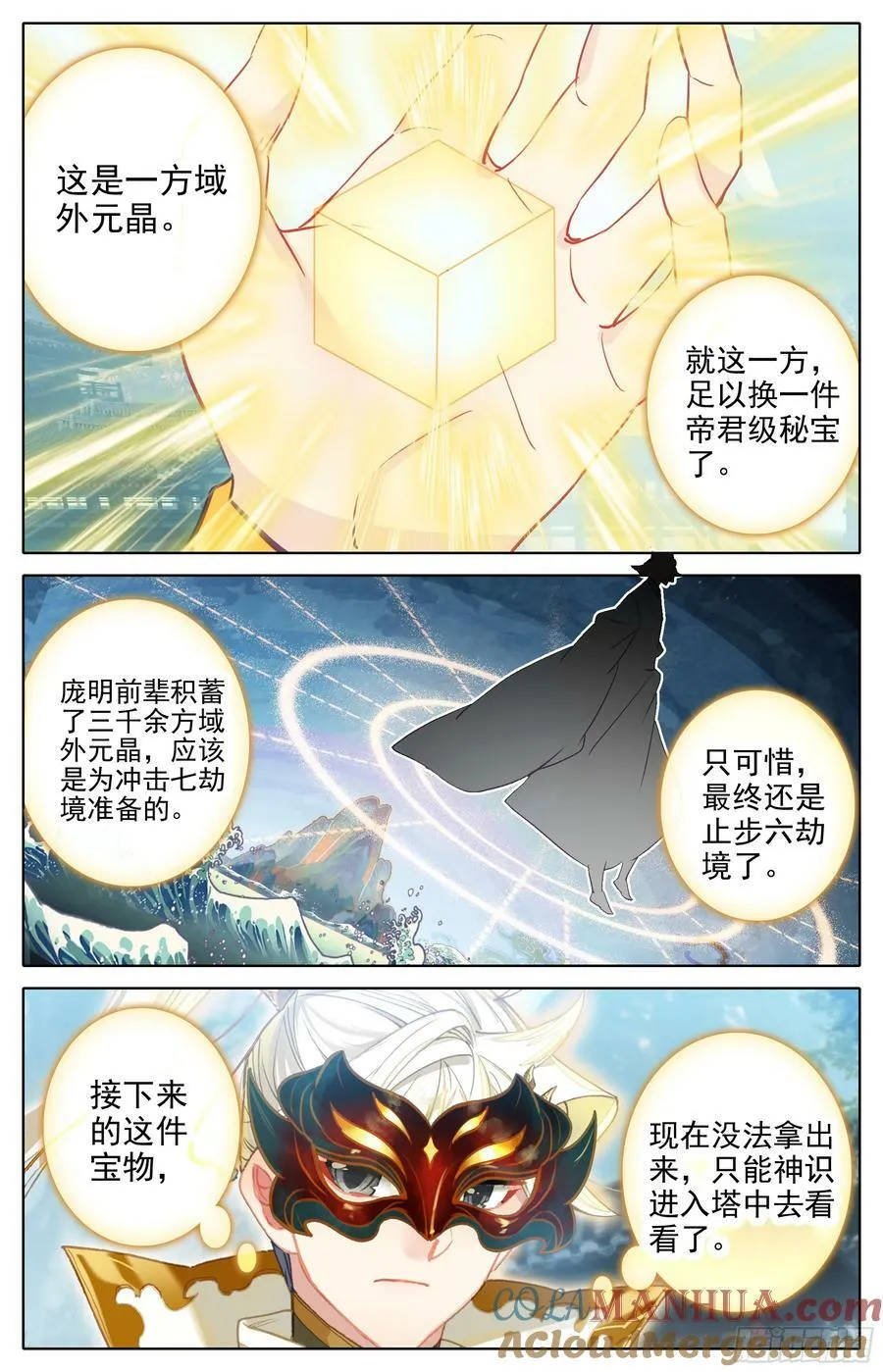 蛰伏 第5页