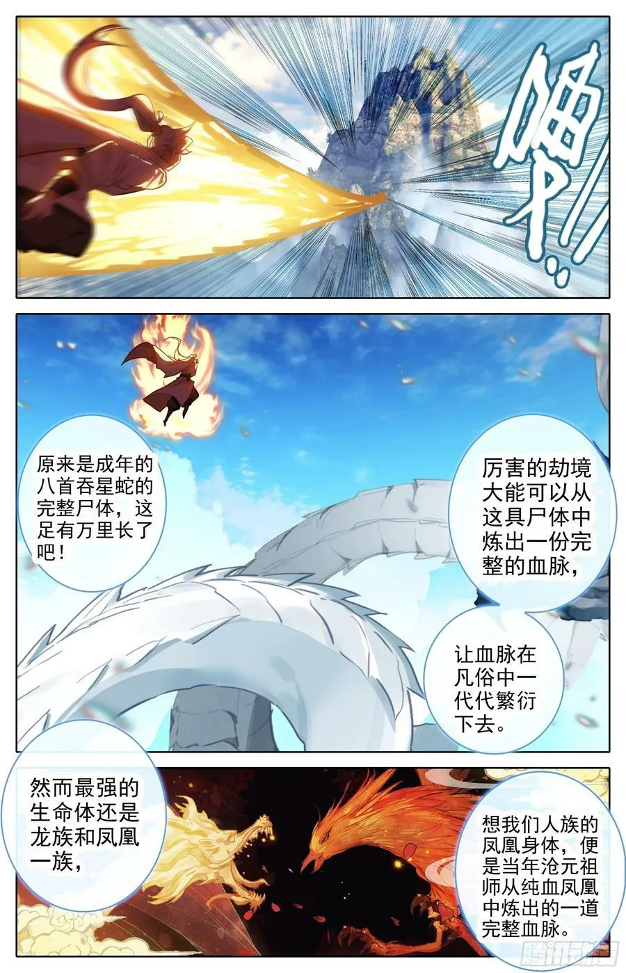 蛰伏 第6页