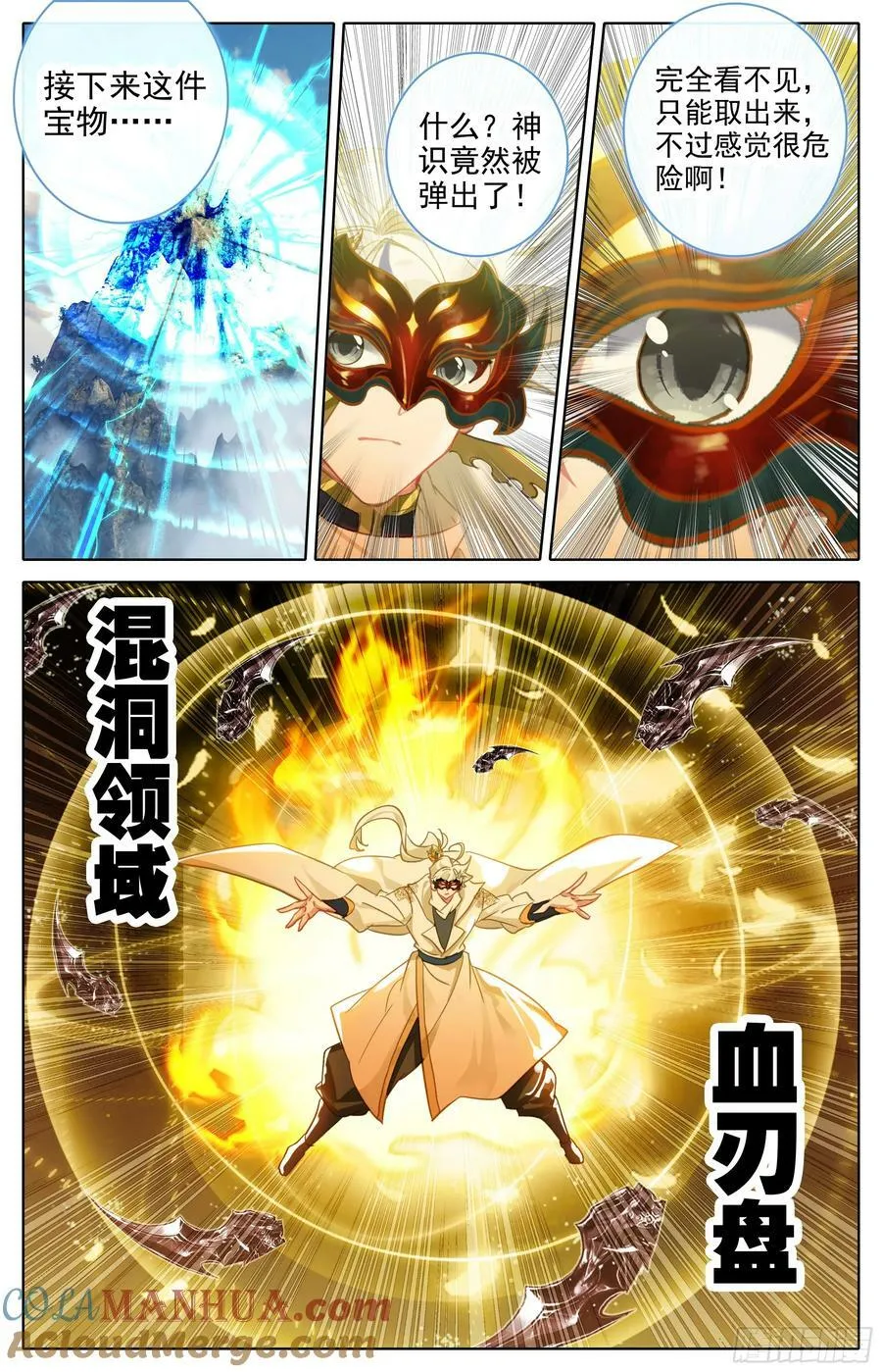 蛰伏 第7页