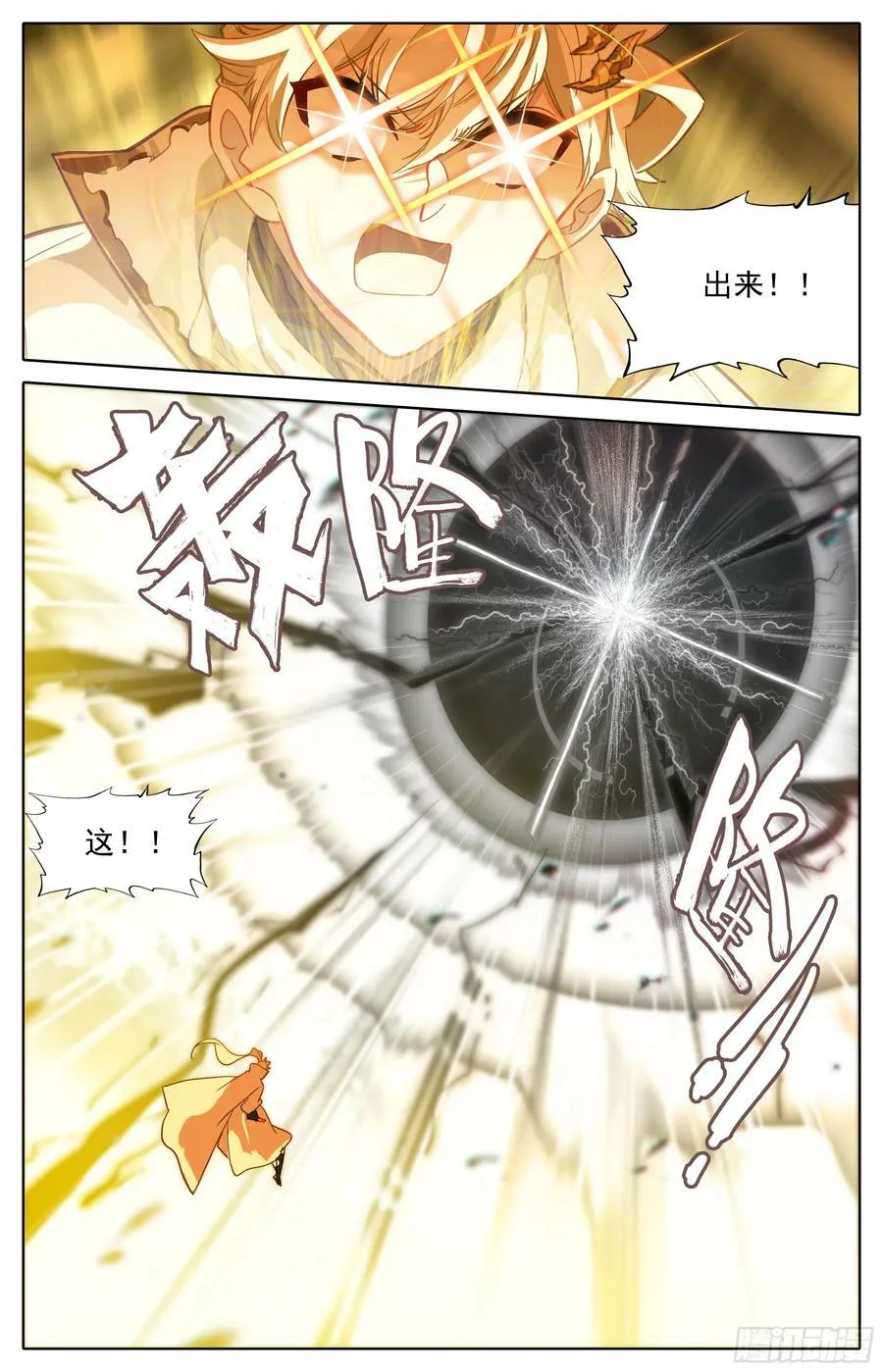 蛰伏 第8页