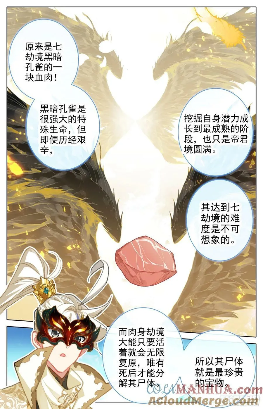 蛰伏 第9页