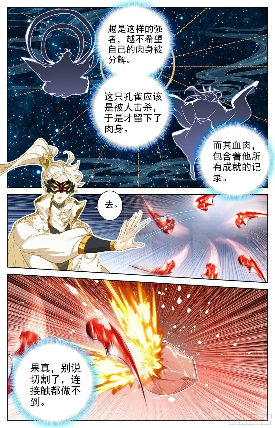 蛰伏 第10页
