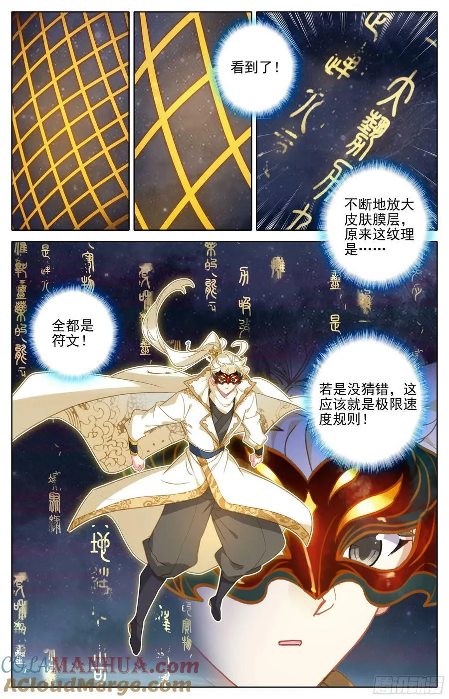 蛰伏 第11页