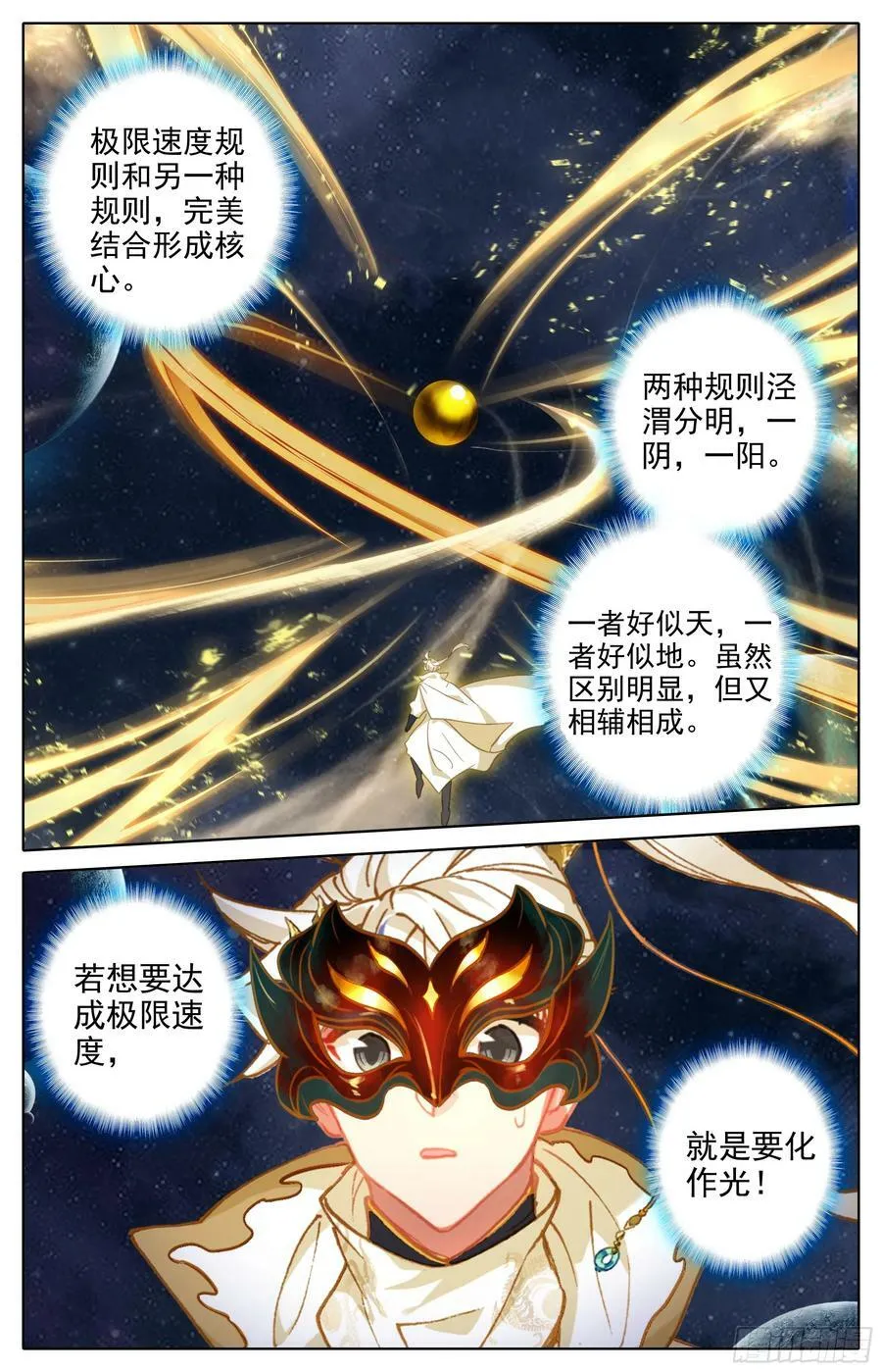 蛰伏 第12页