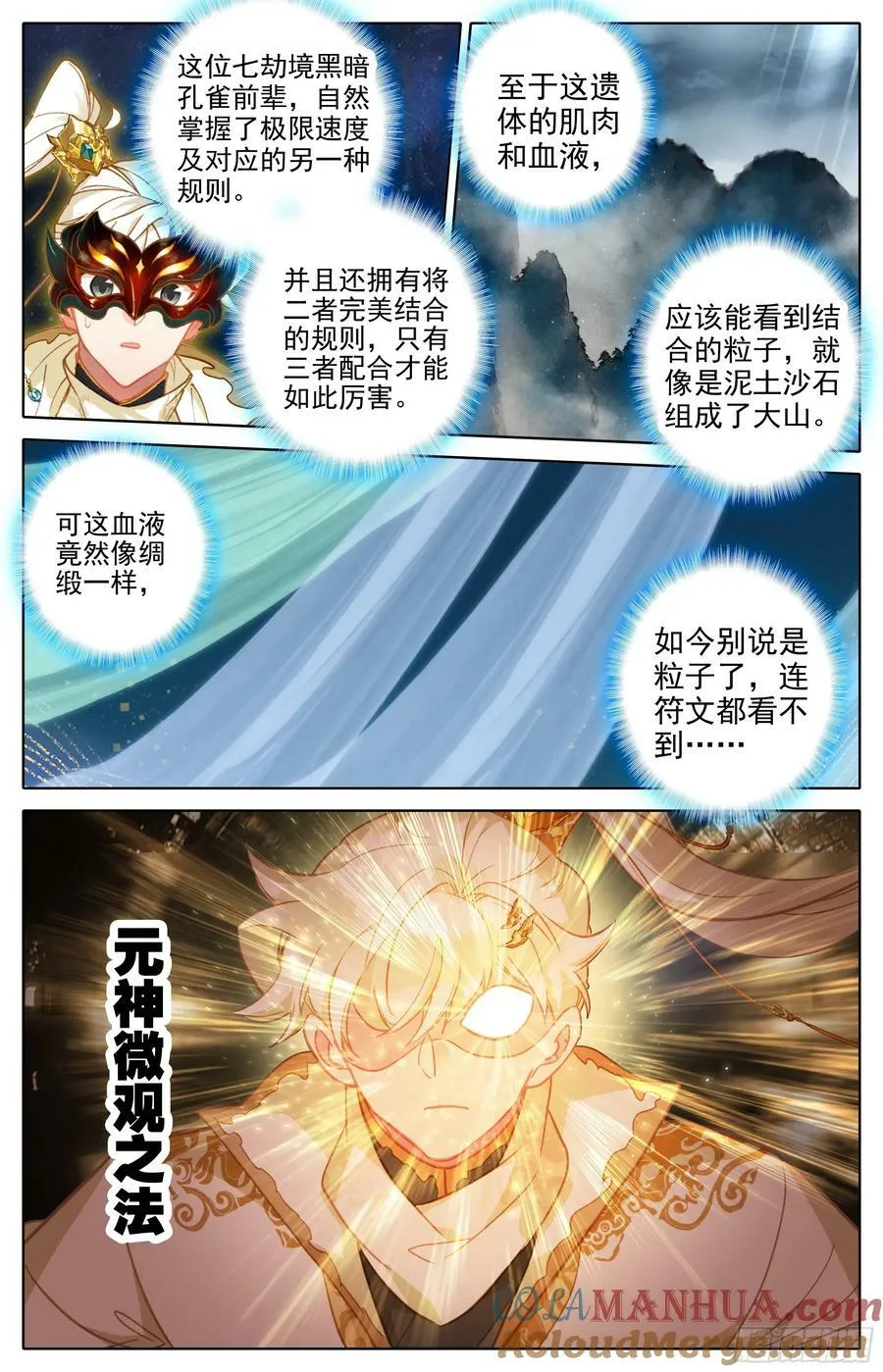 蛰伏 第13页