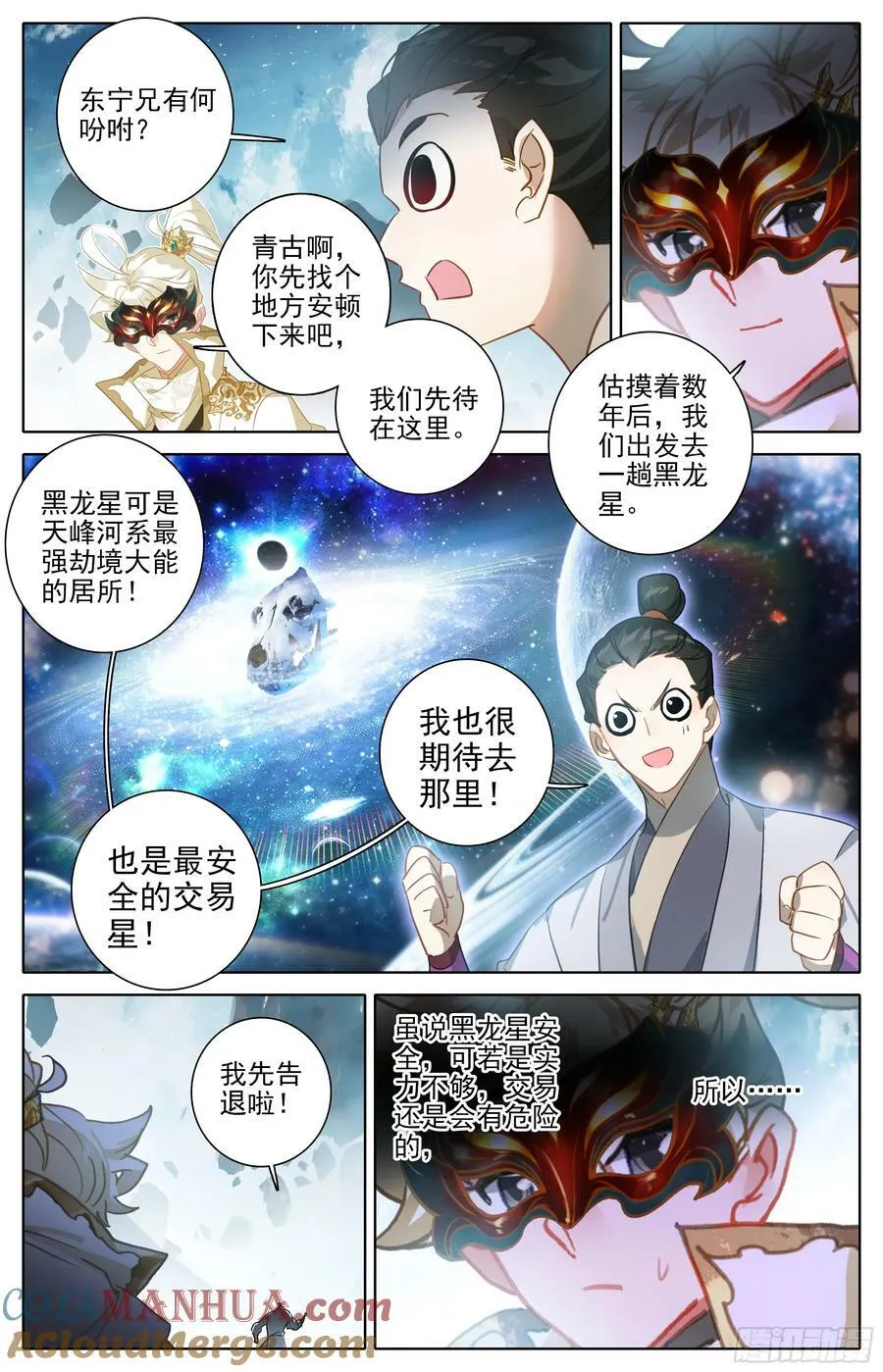 蛰伏 第15页