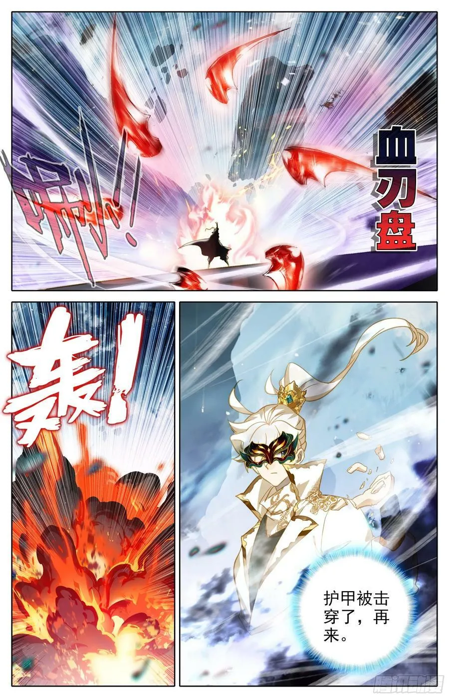 蛰伏 第16页
