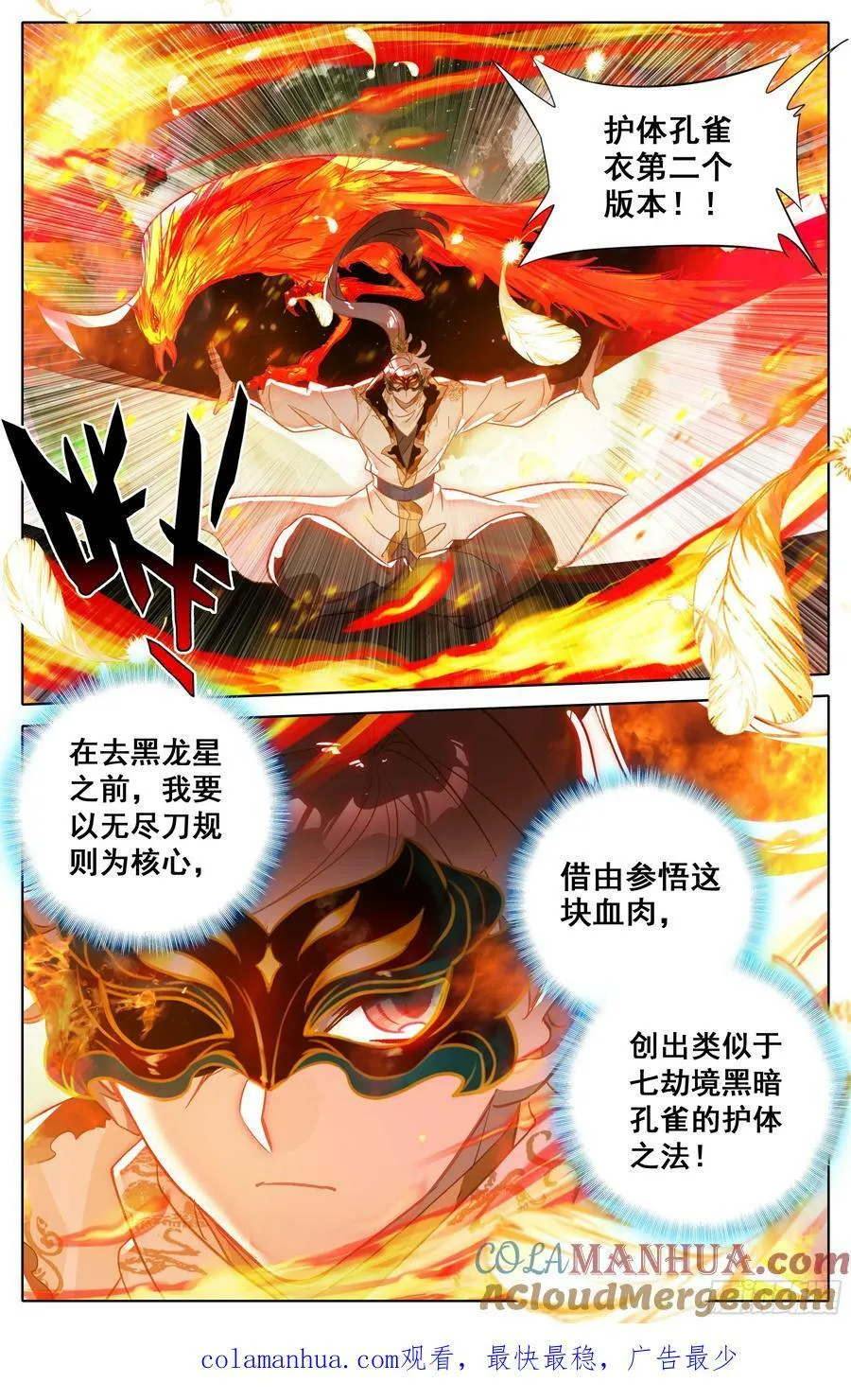 蛰伏 第17页