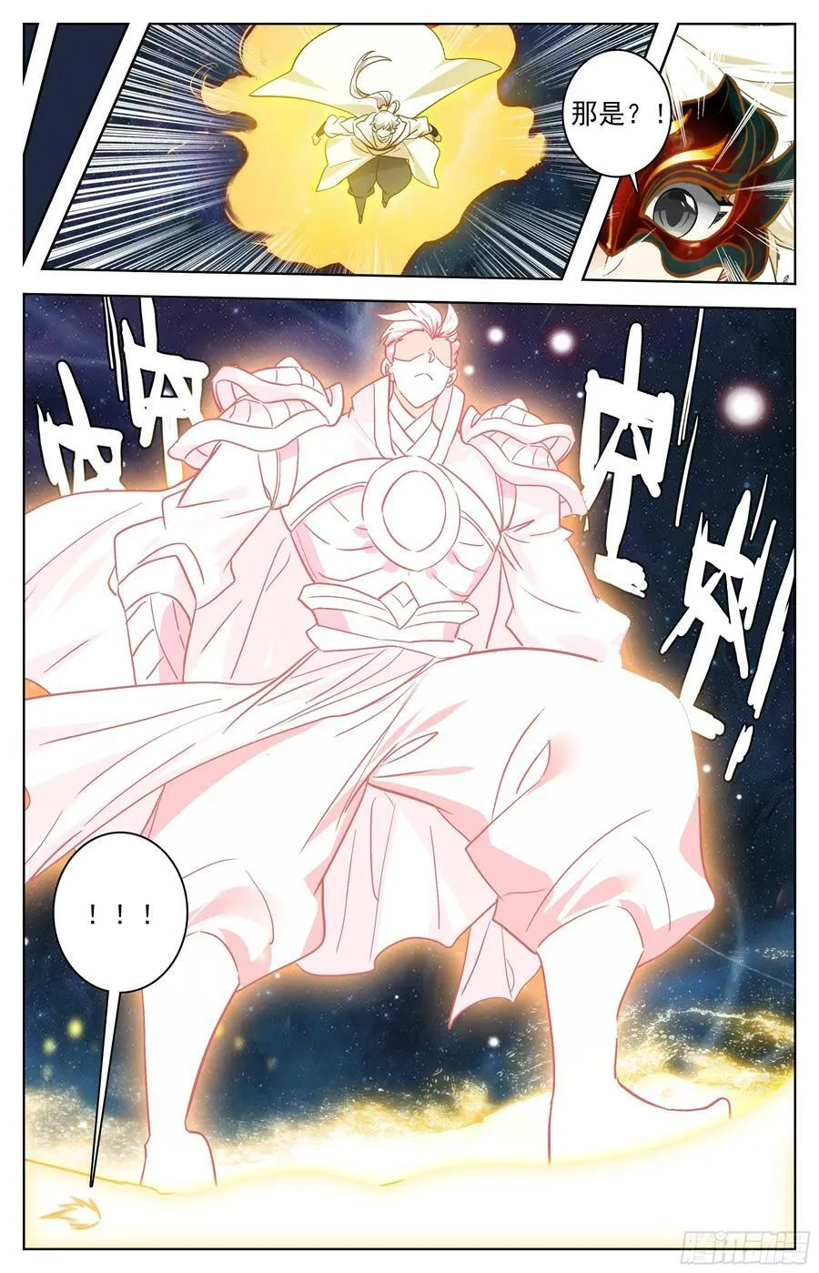 初入黑龙星 第8页
