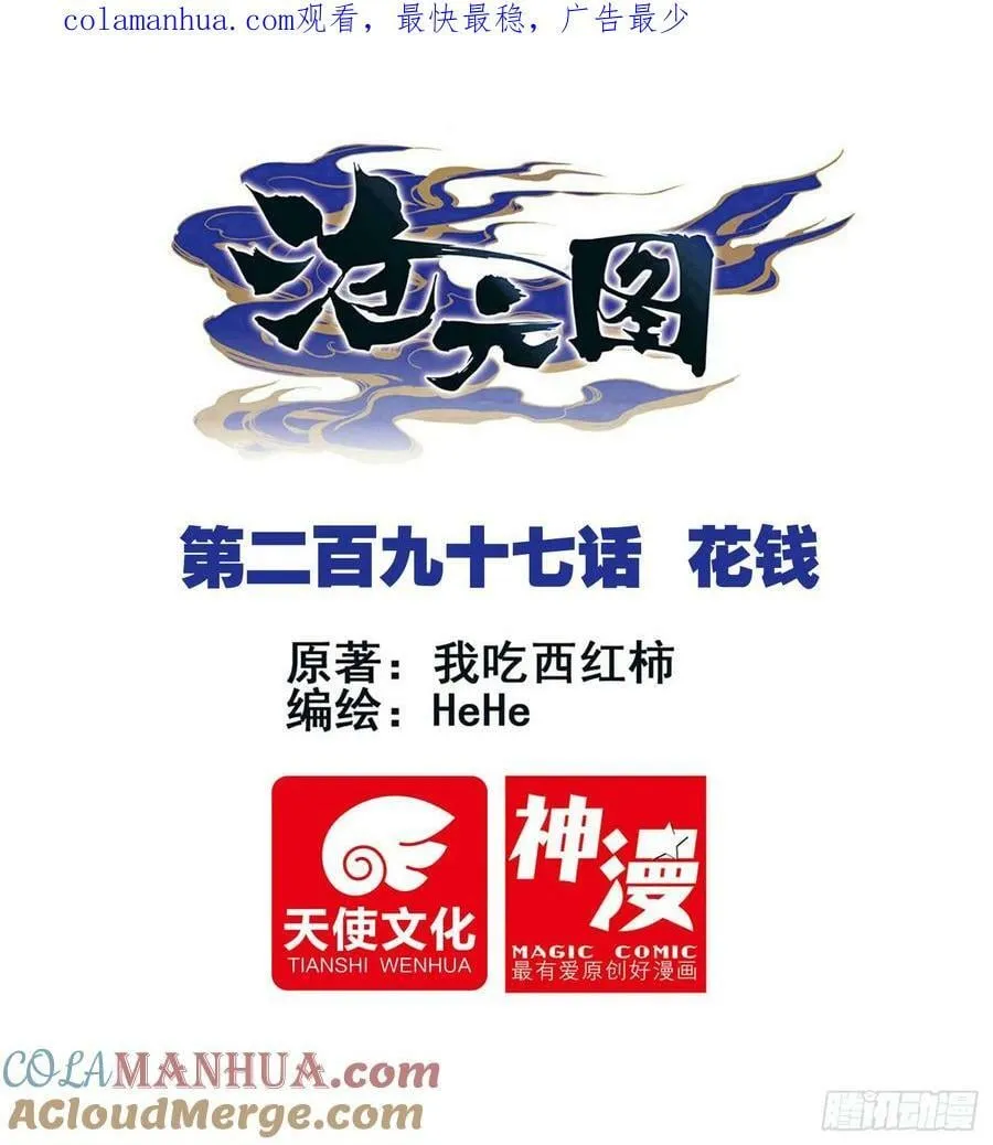 花钱 第1页