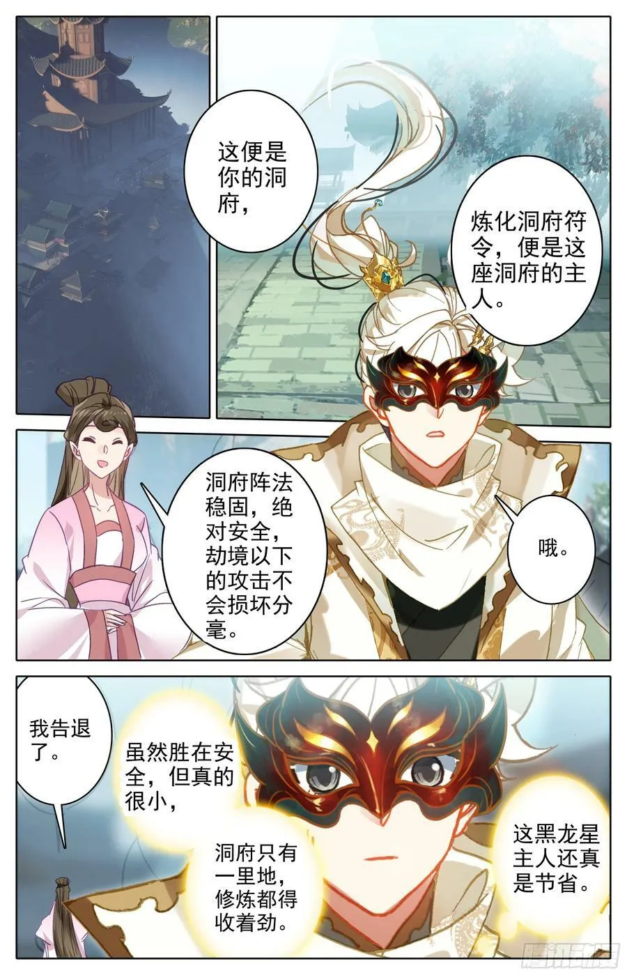 花钱 第2页