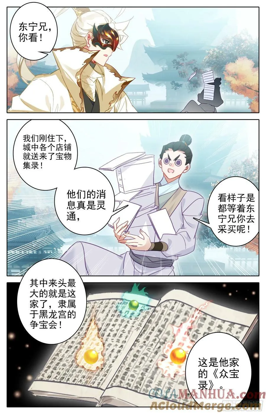 花钱 第3页