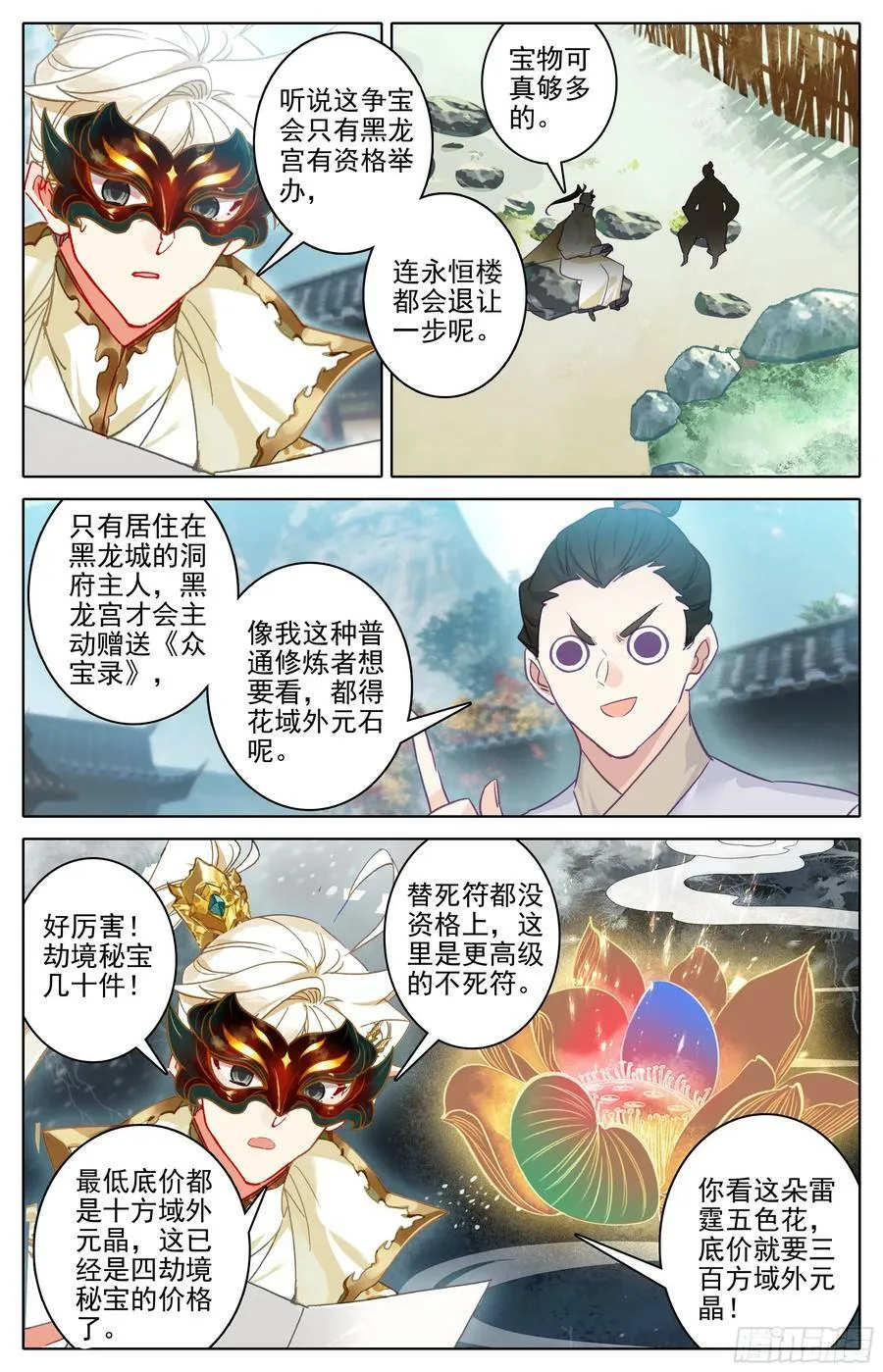 花钱 第4页