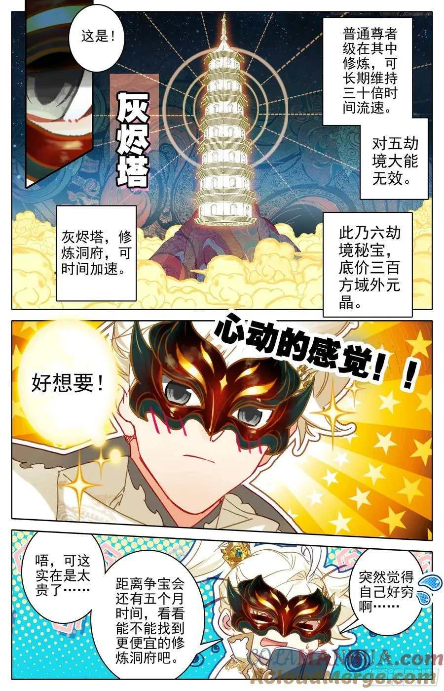 花钱 第5页