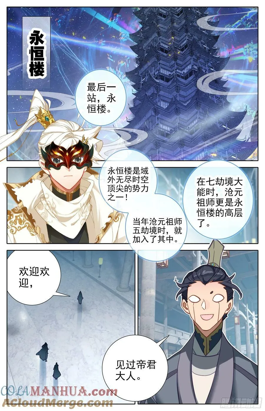 花钱 第7页