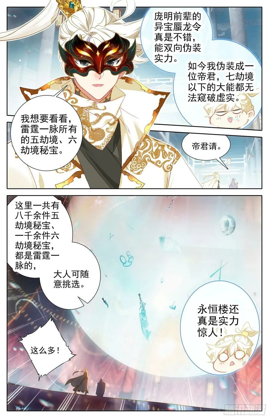 花钱 第8页