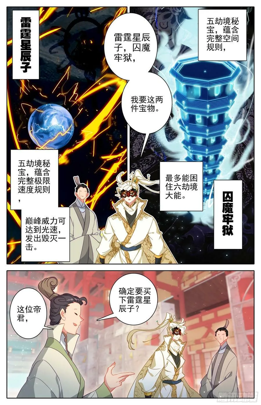 花钱 第10页