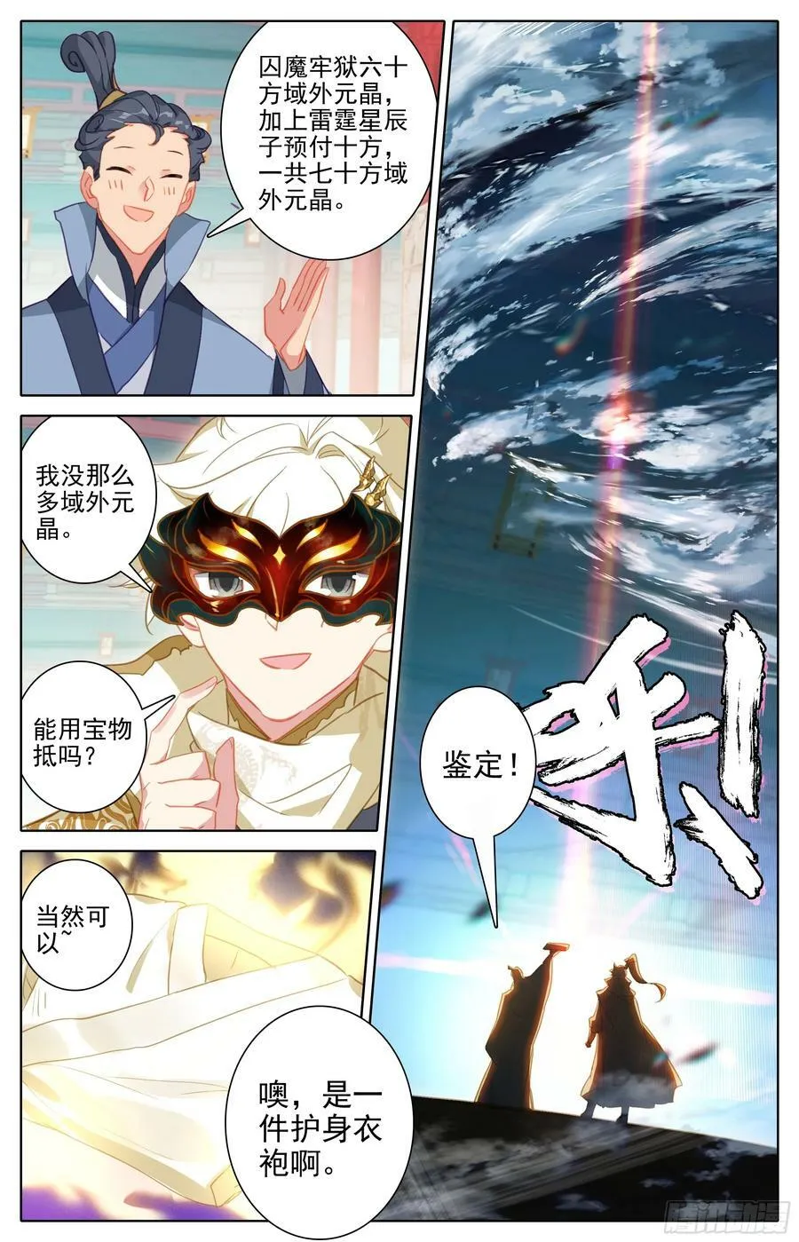 花钱 第12页