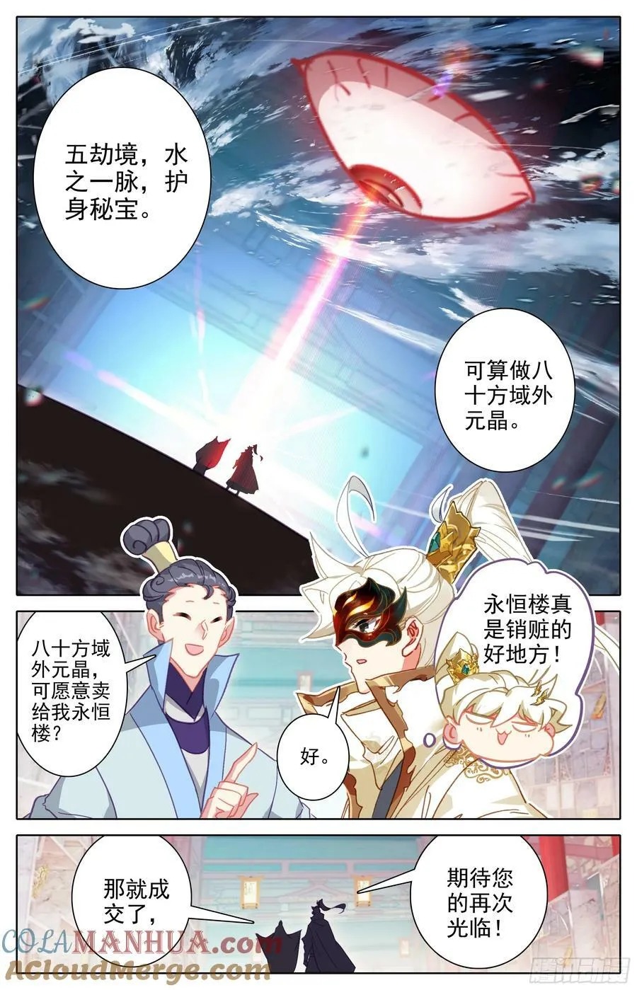花钱 第13页