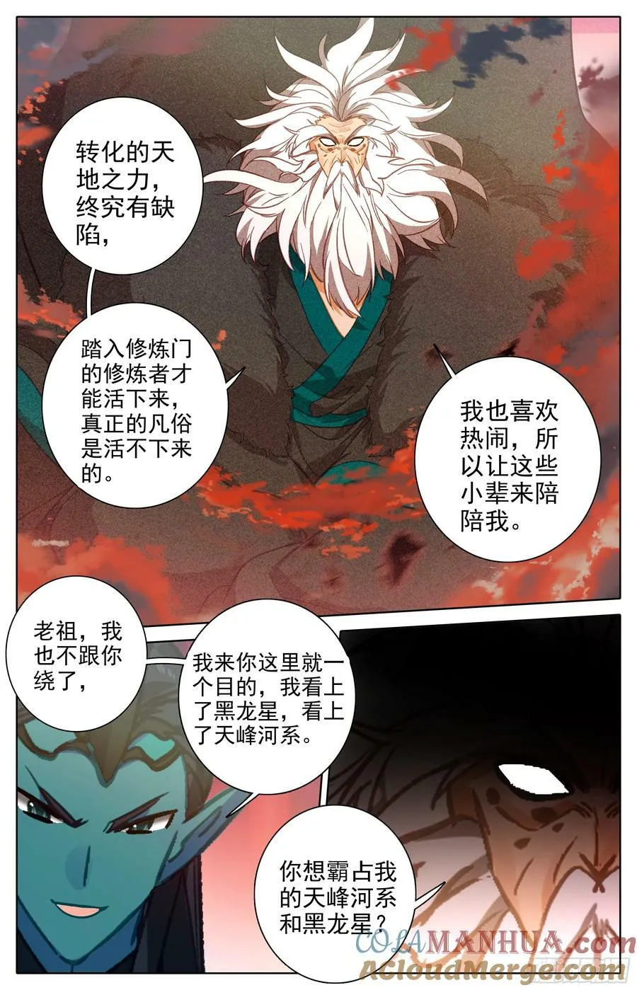 花钱 第15页