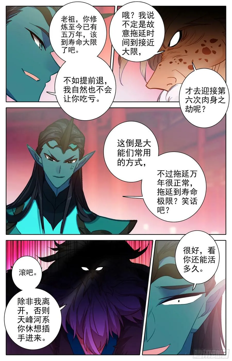 花钱 第16页