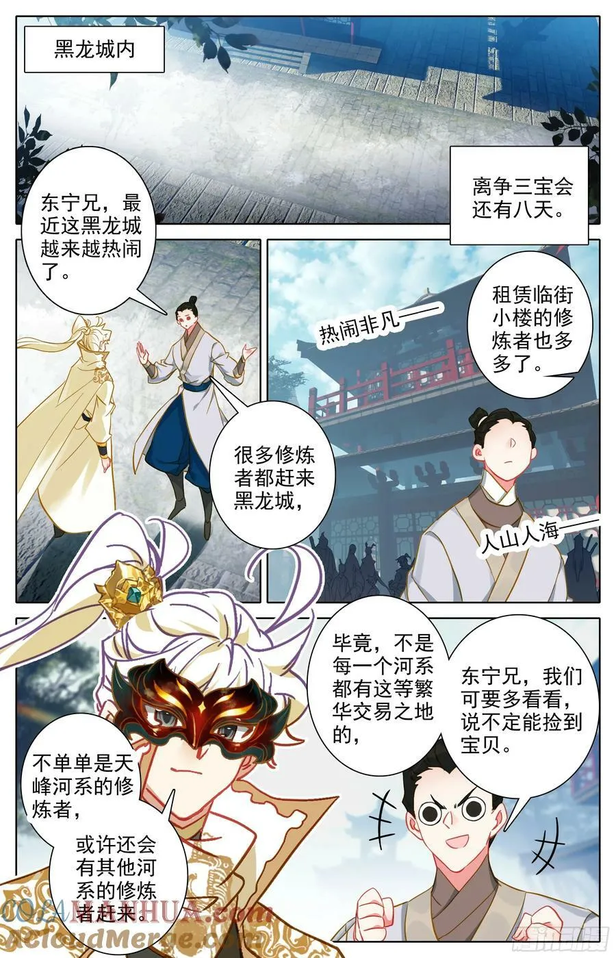 囚魔牢狱之主 第9页