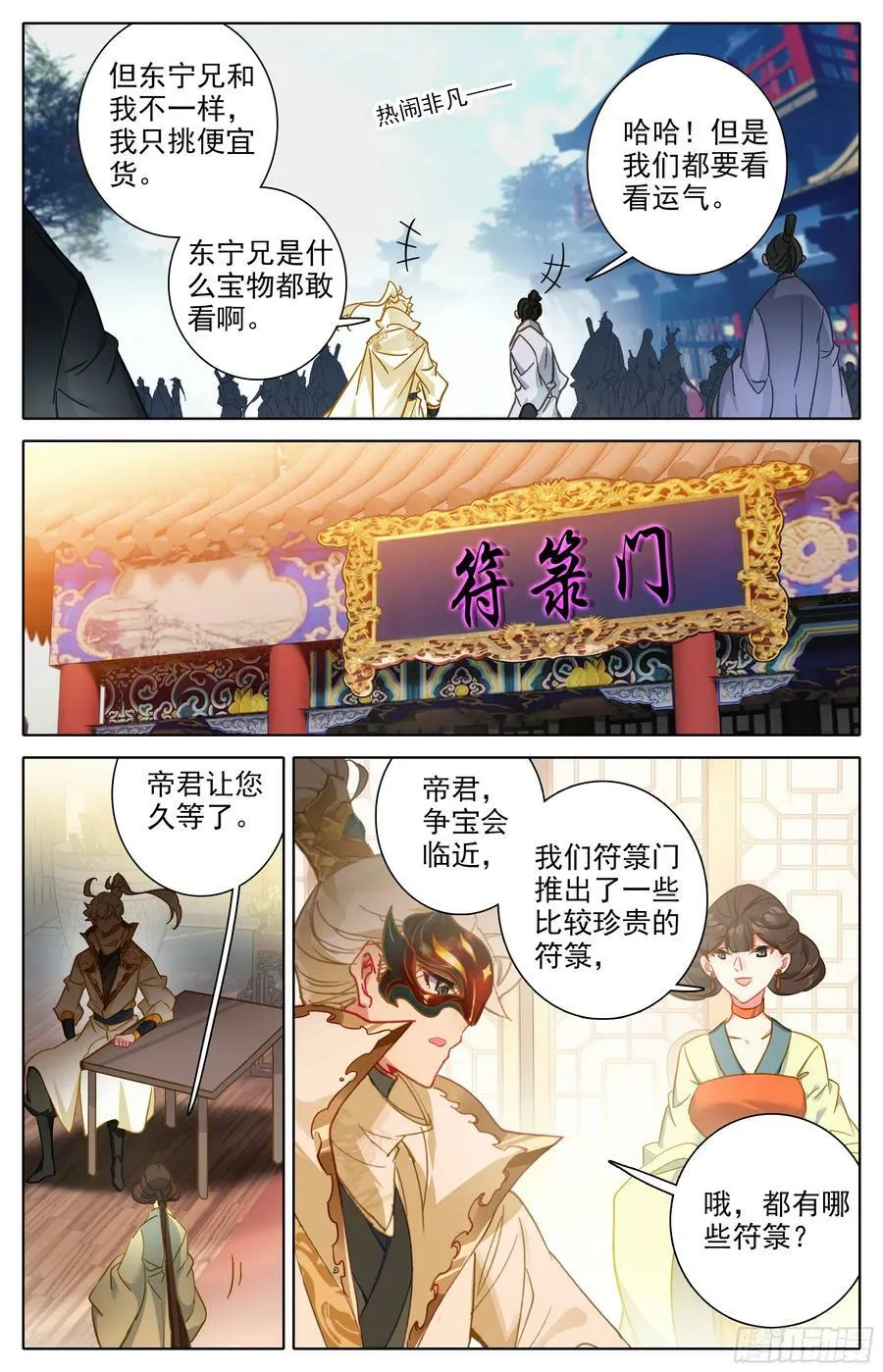 囚魔牢狱之主 第10页