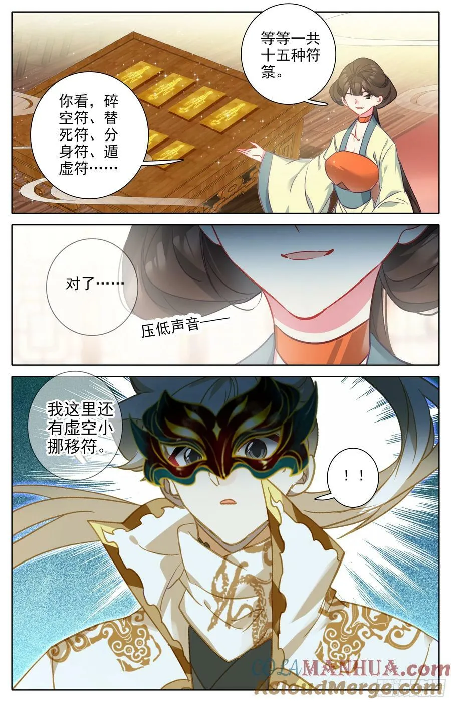 囚魔牢狱之主 第11页