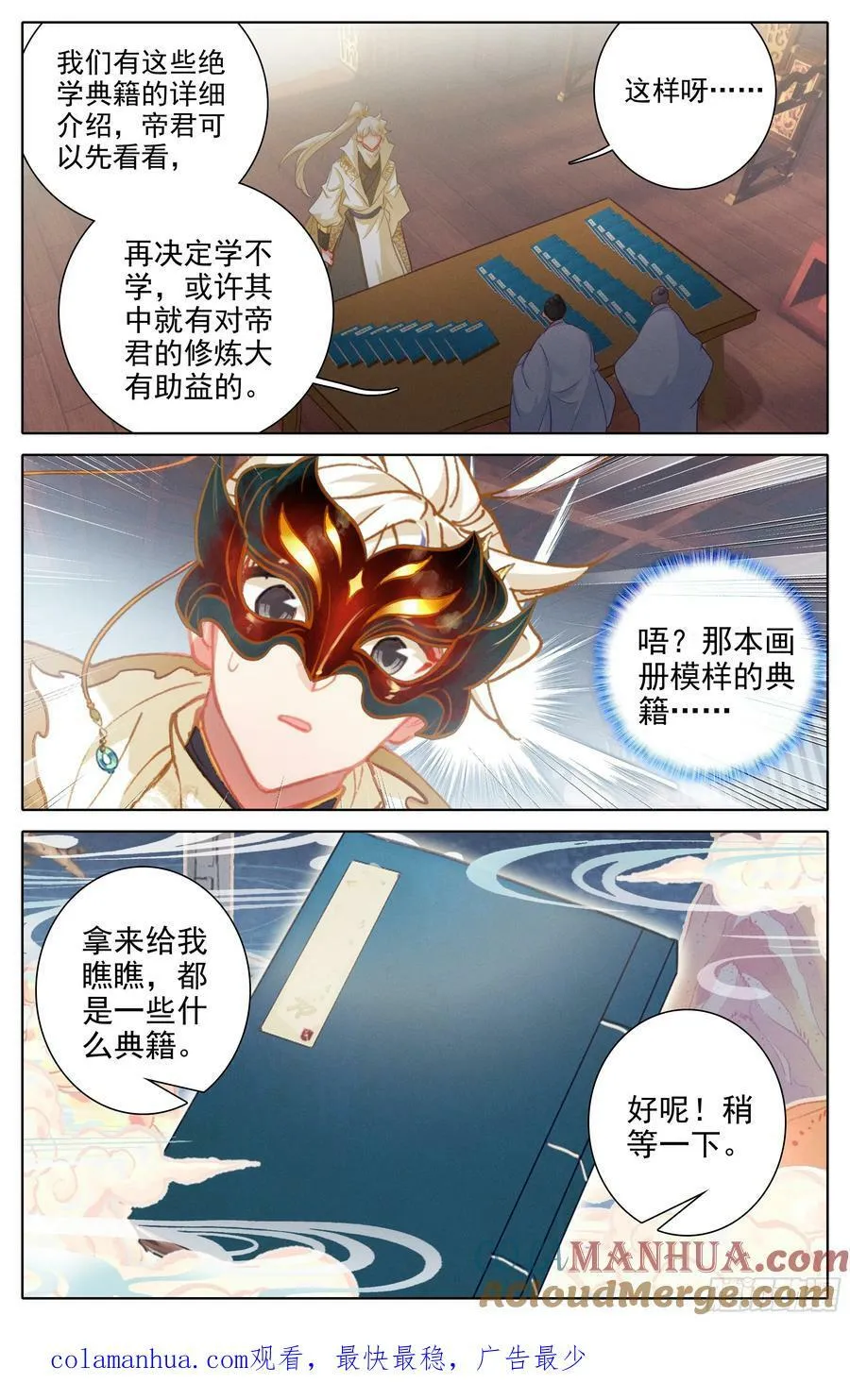 囚魔牢狱之主 第17页