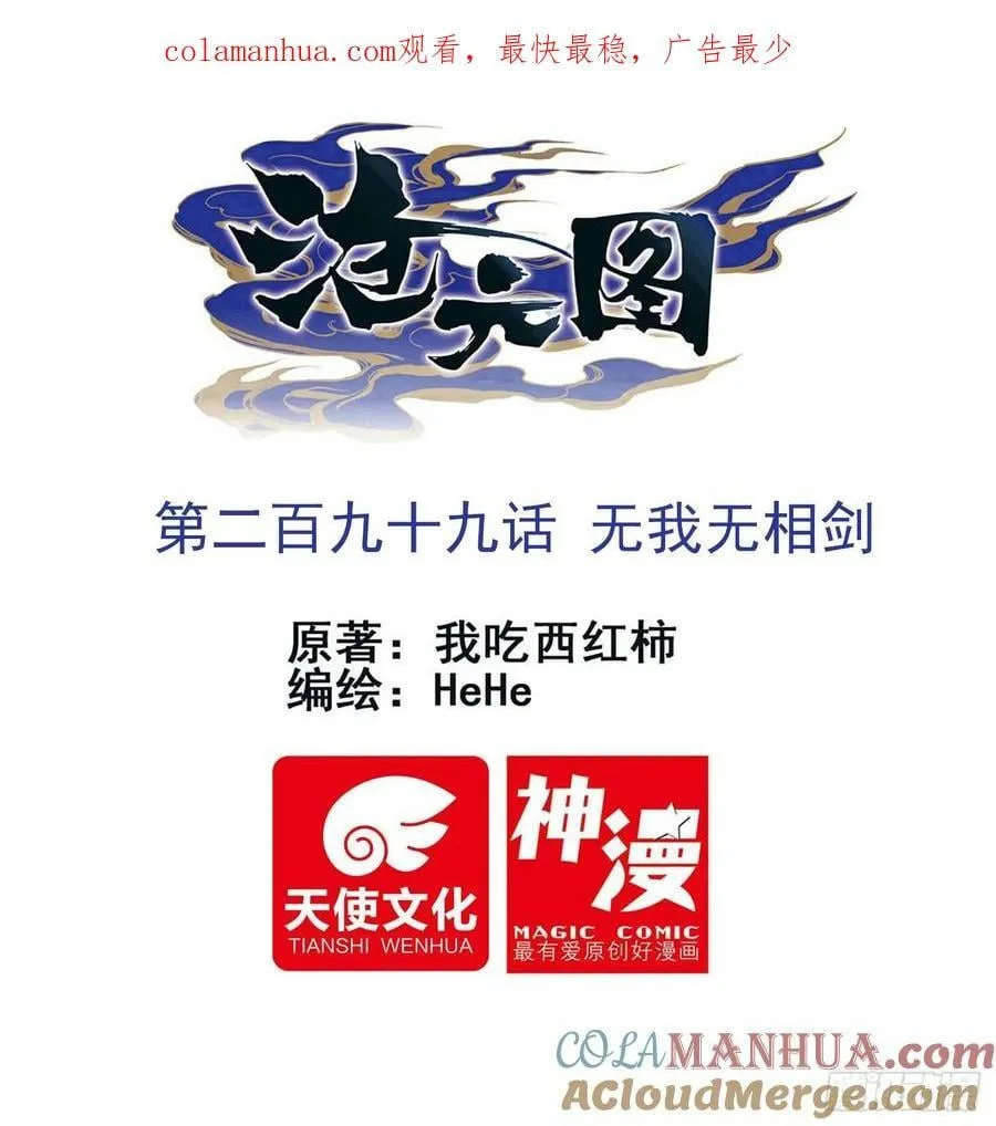 无我无相剑 第1页