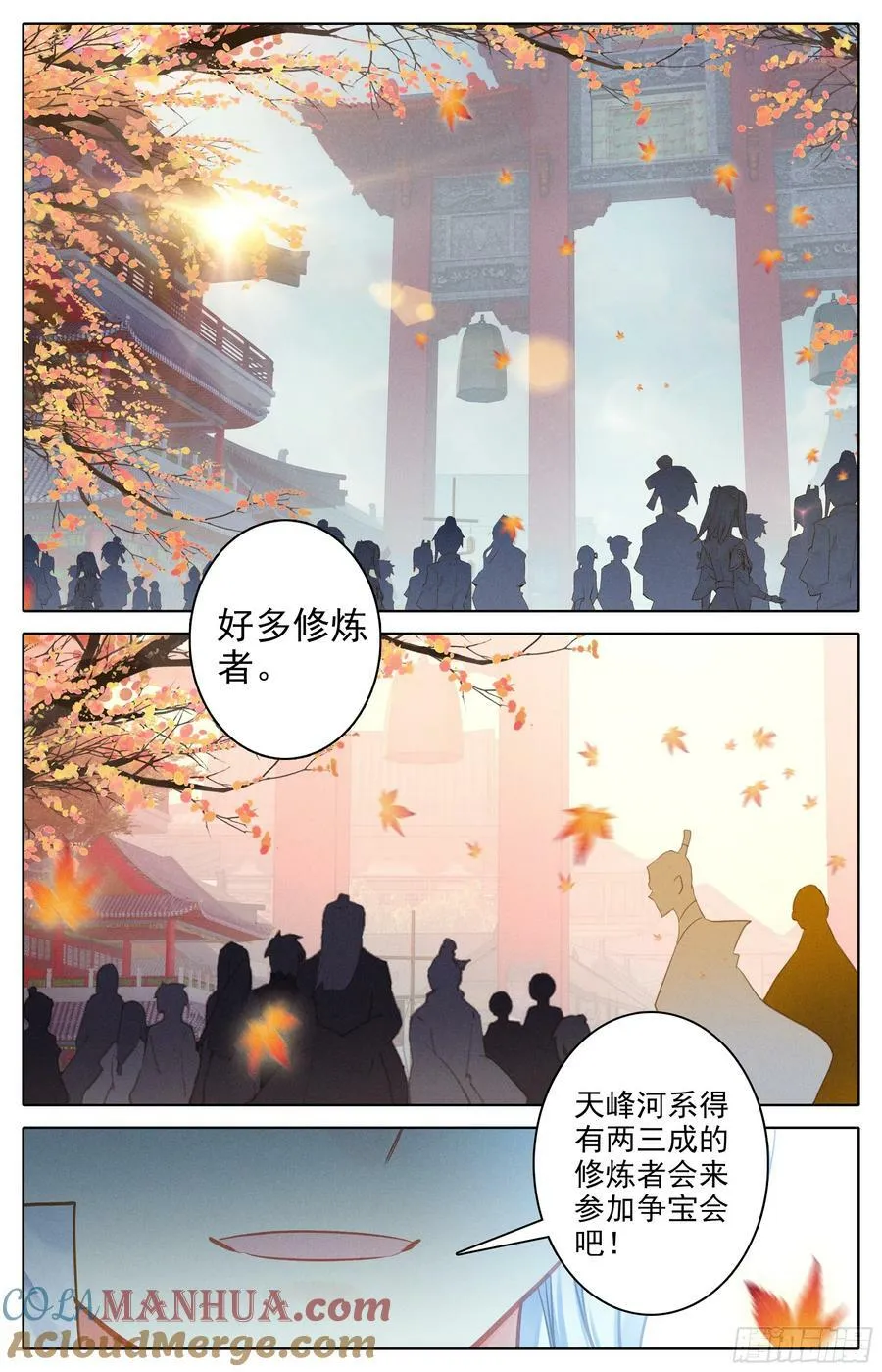 无我无相剑 第13页