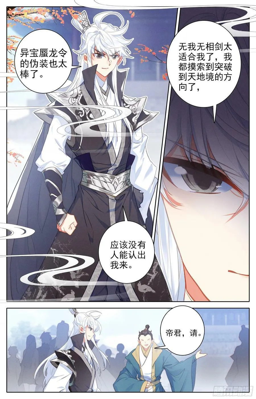 无我无相剑 第14页