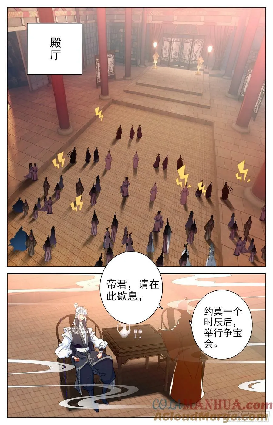 无我无相剑 第15页