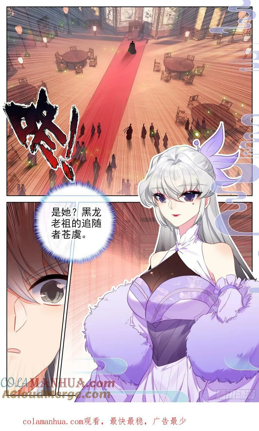 无我无相剑 第17页