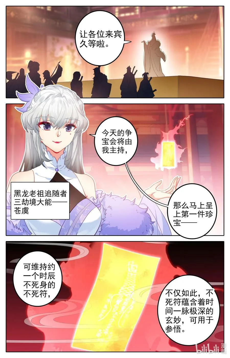 300 争宝 第2页