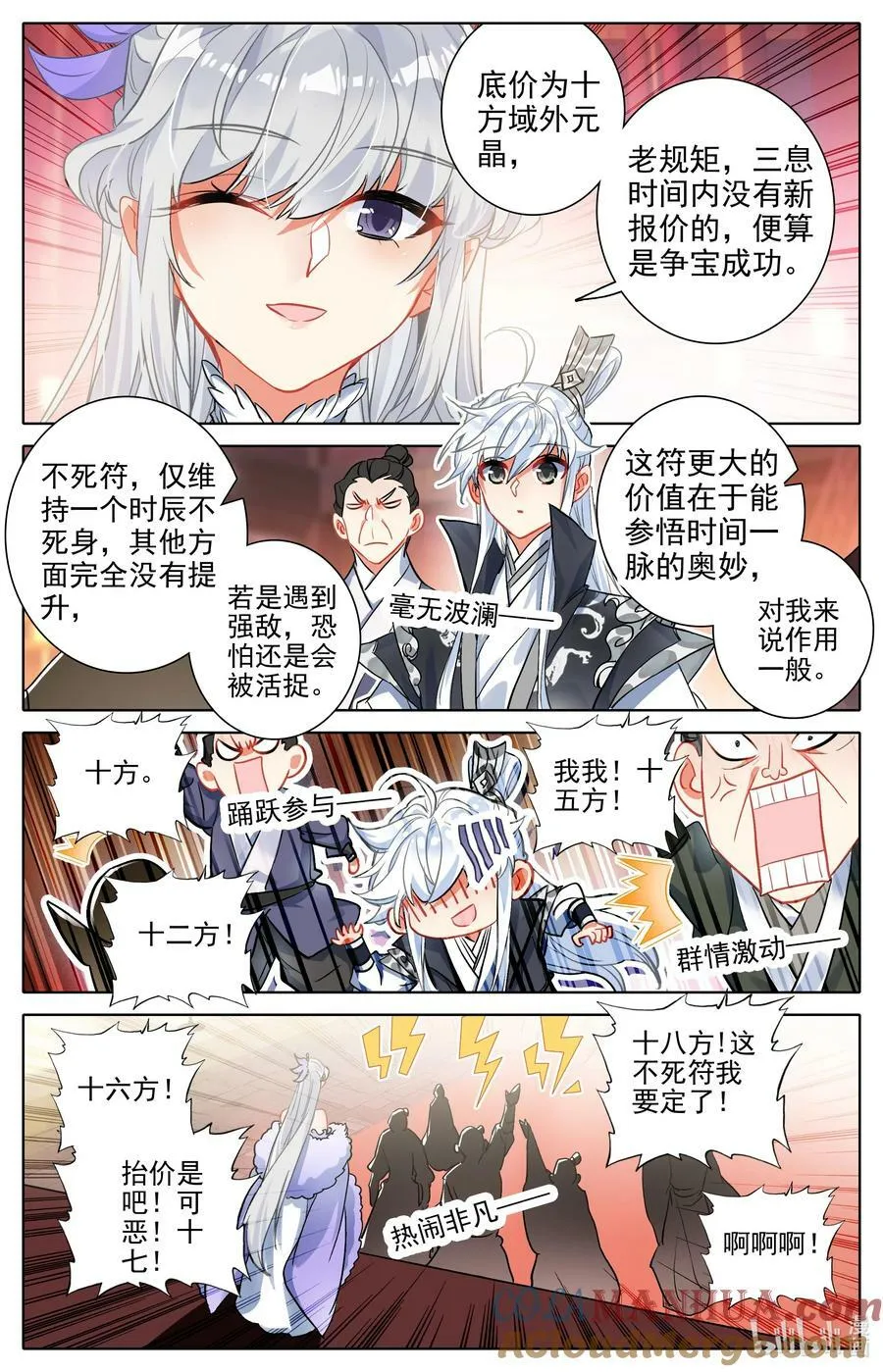300 争宝 第3页
