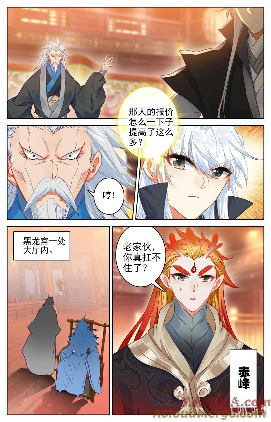 300 争宝 第7页