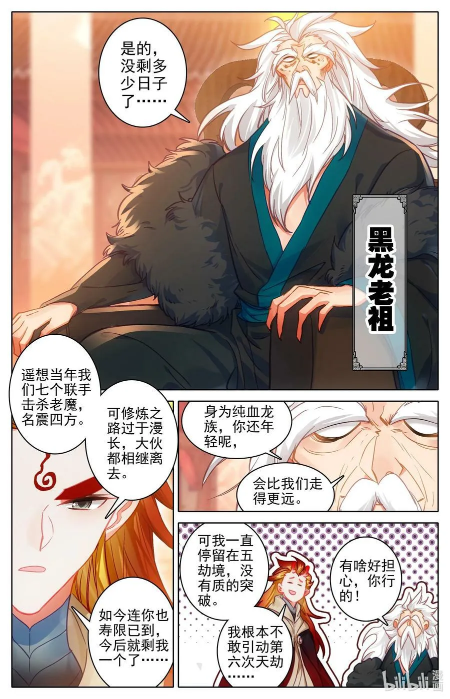 300 争宝 第8页