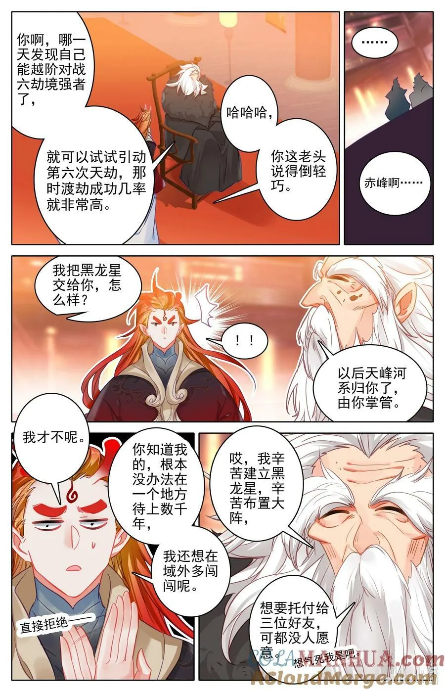 300 争宝 第9页