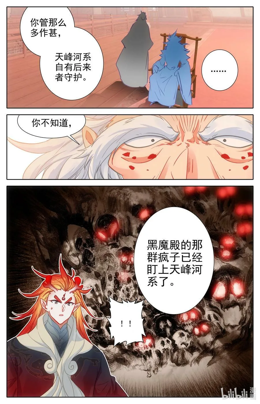 300 争宝 第10页
