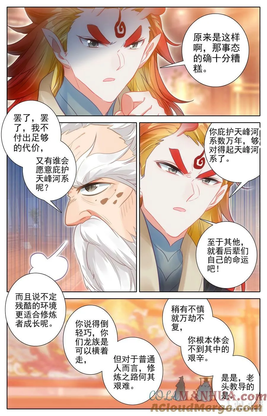 300 争宝 第11页