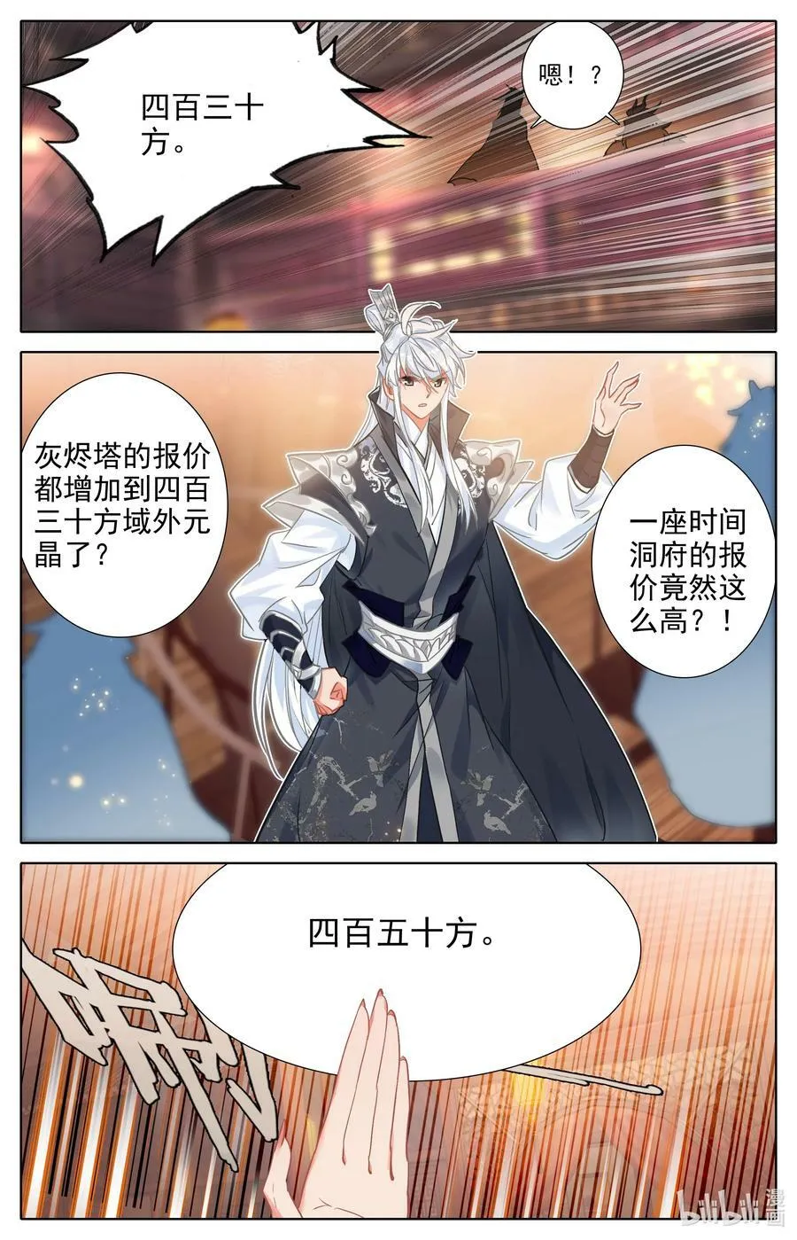 300 争宝 第12页