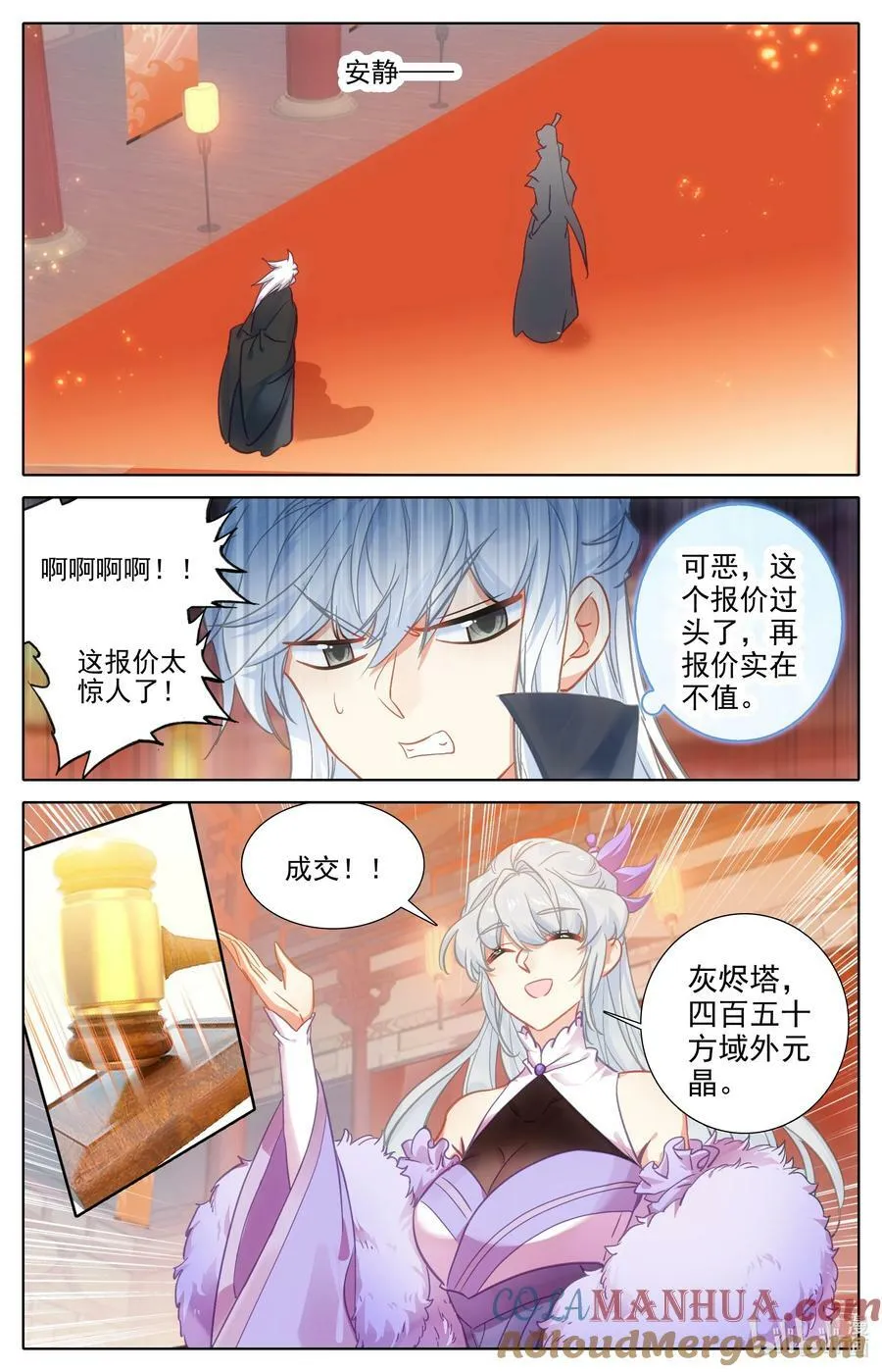 300 争宝 第13页