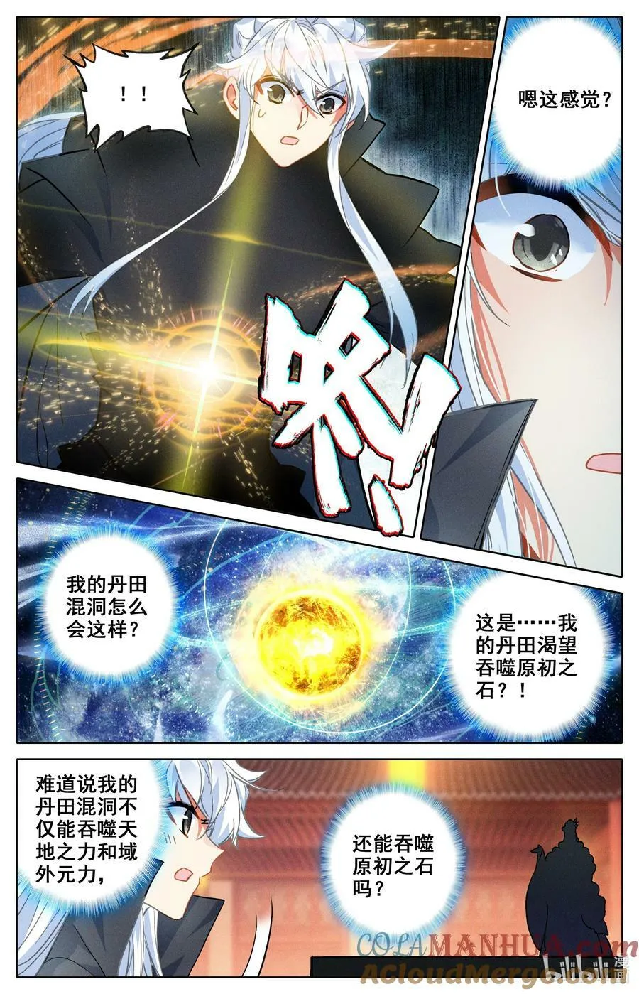300 争宝 第15页