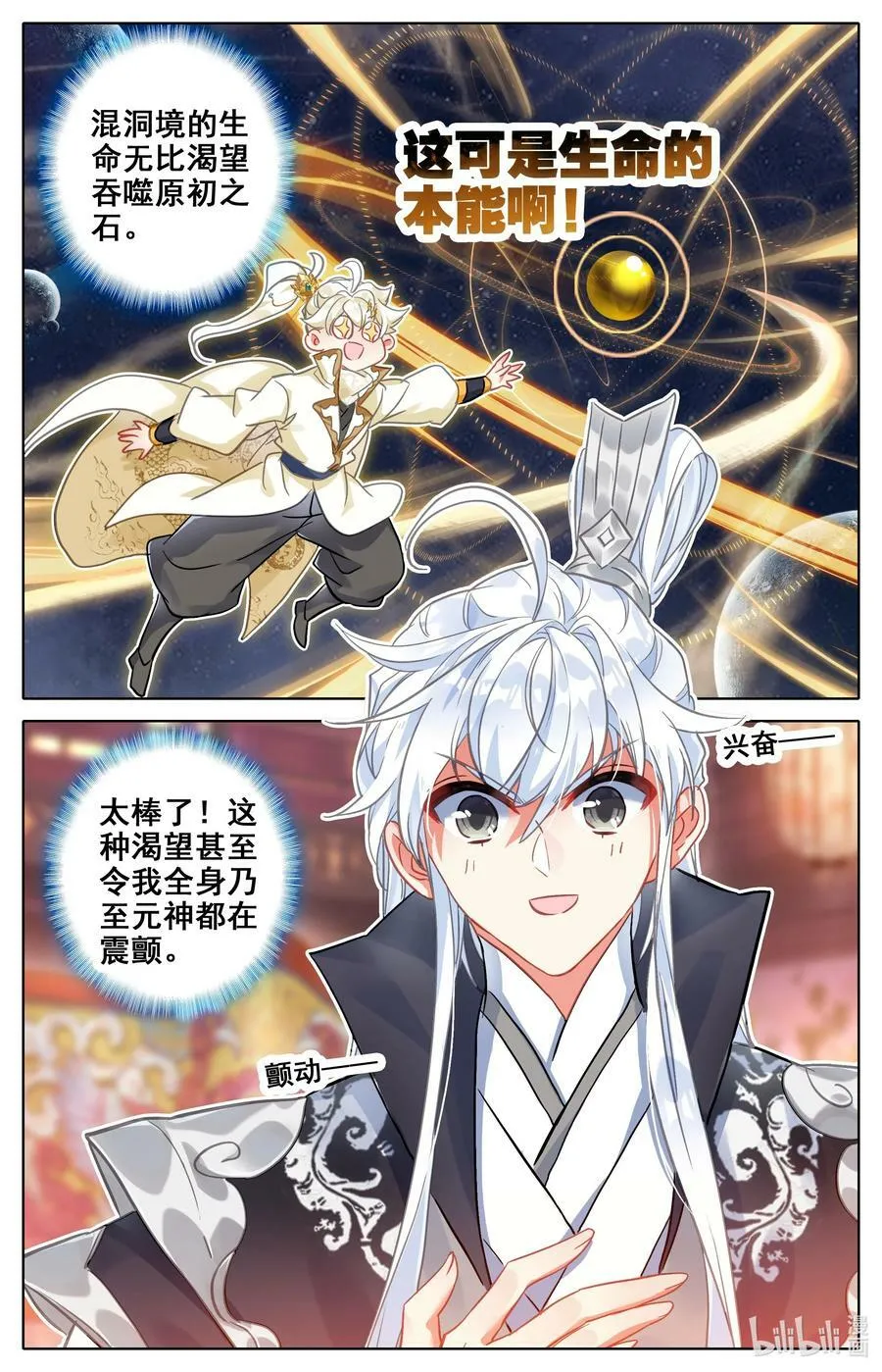 300 争宝 第16页
