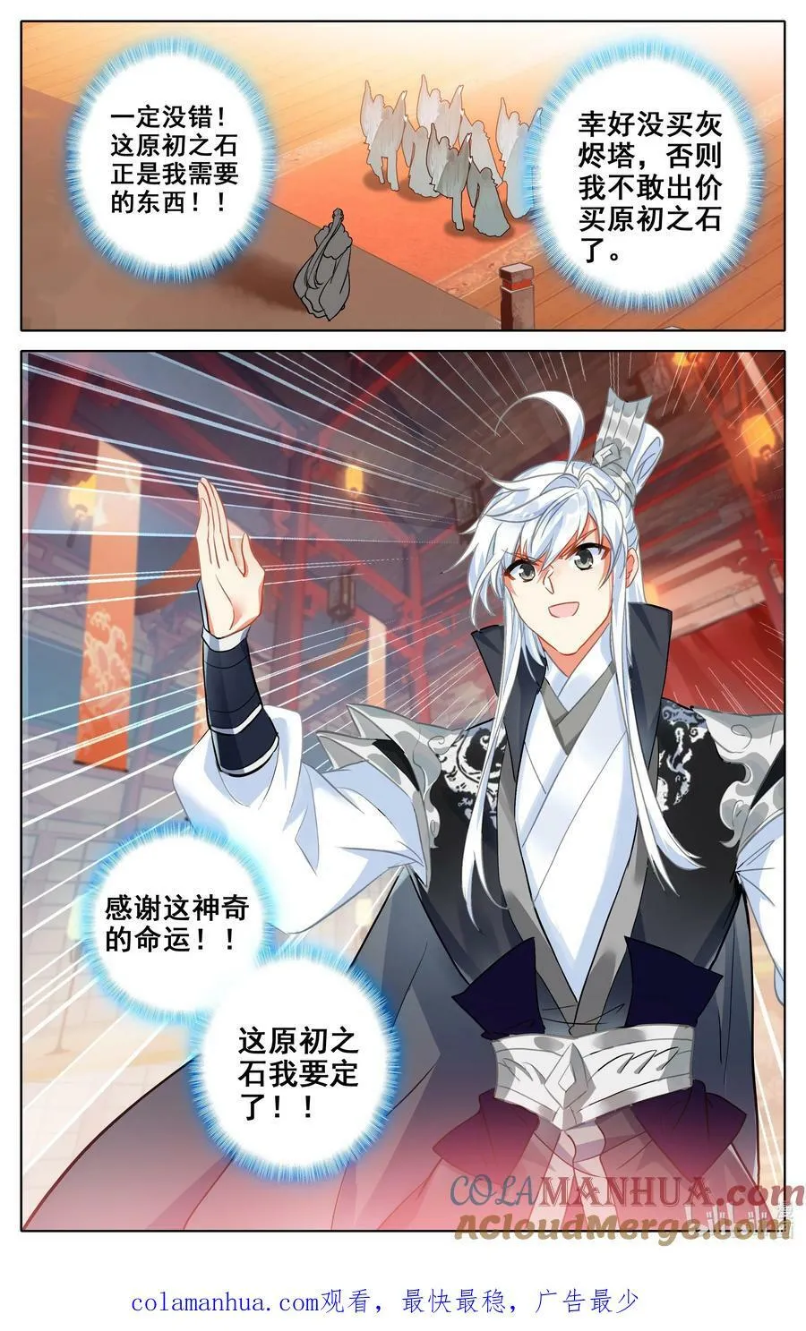 300 争宝 第17页